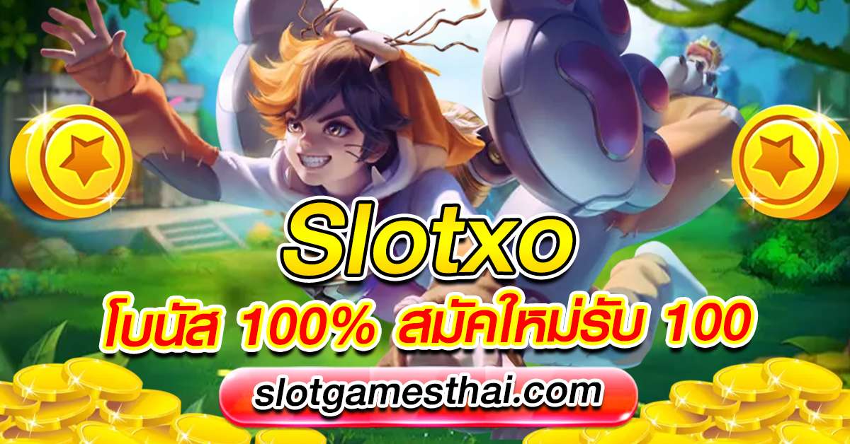 slotxo โบนัส 100%